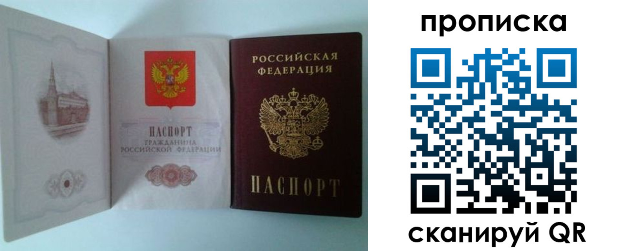 временная регистрация купить в Ленинске