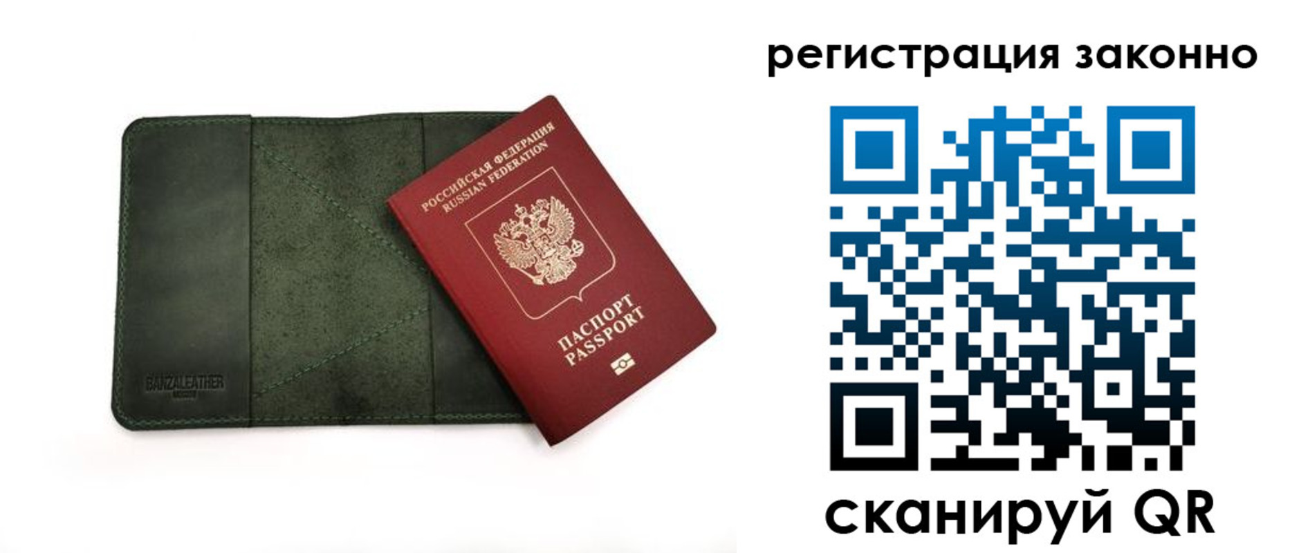 прописка от собственника в Ленинске
