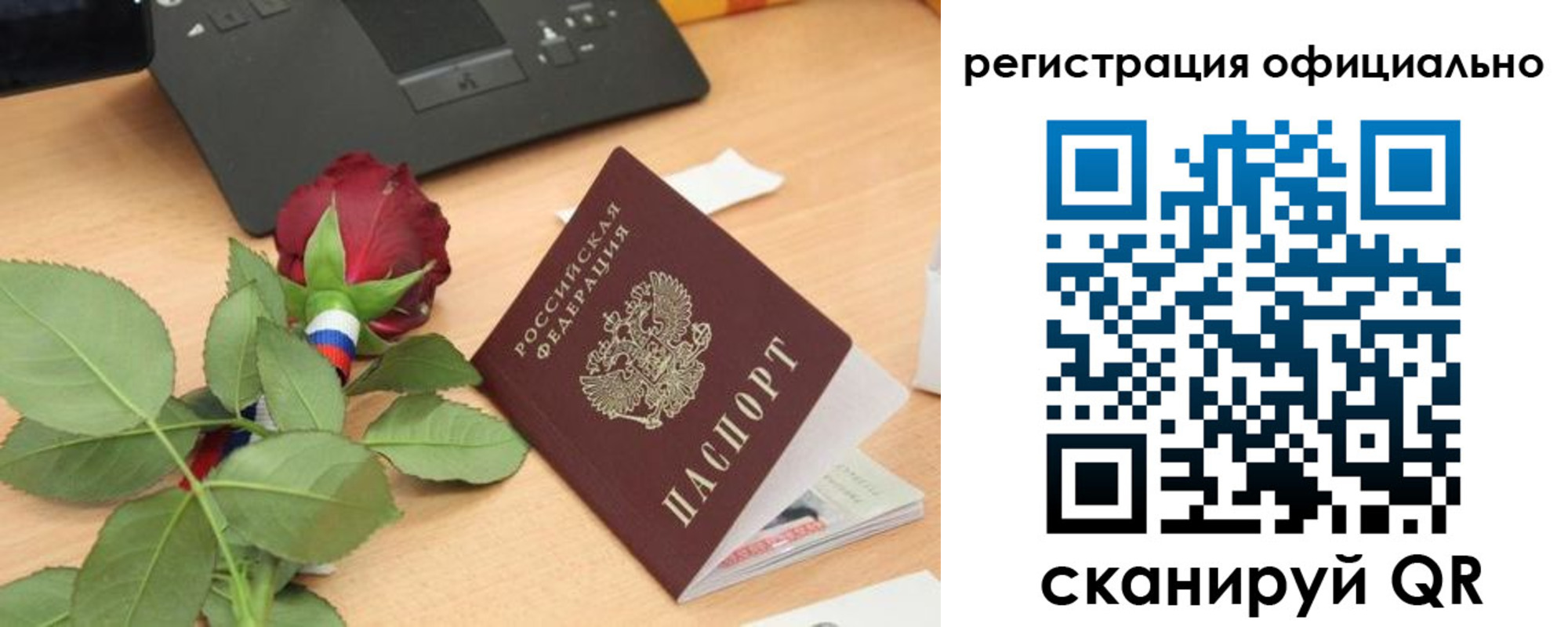 прописка от собственника в Ленинске