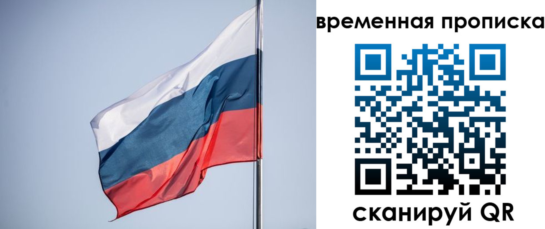 купить прописку в Ленинске