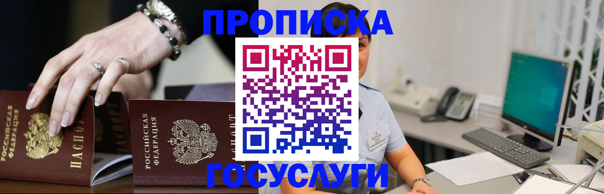найти адрес прописки в Ленинске