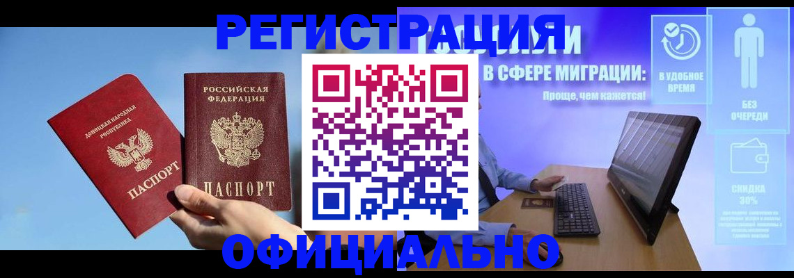 прописка для кредита в Ленинске