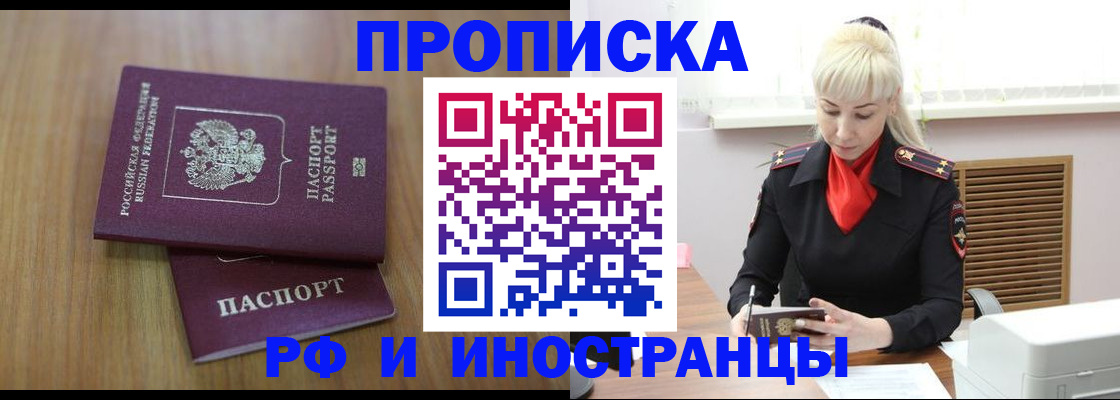 миграционный учет в Ленинске