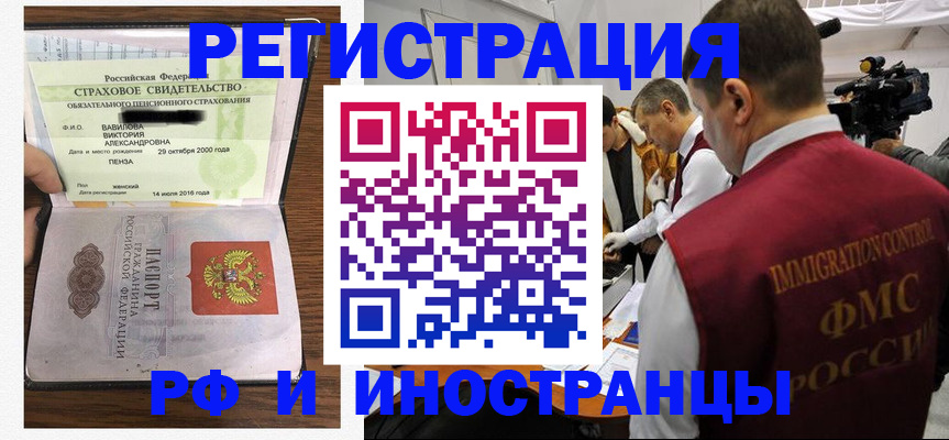 прописка от собственника в Ленинске