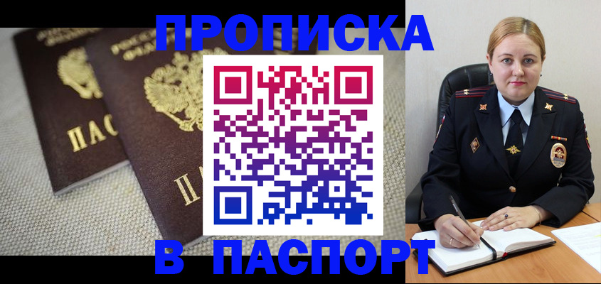 временная регистрация поиск в Ленинске