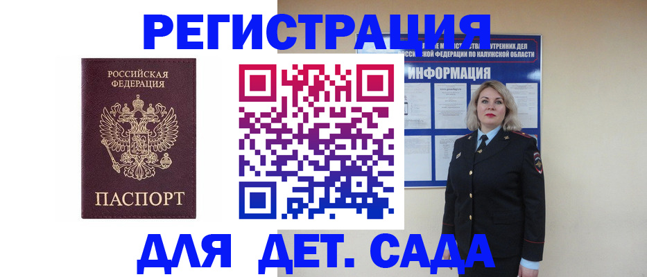 прописка в квартире в Ленинске