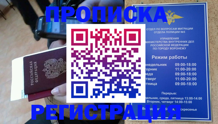 регистрация для школы в Ленинске