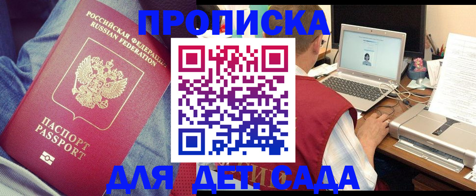 временная регистрация законно в Ленинске