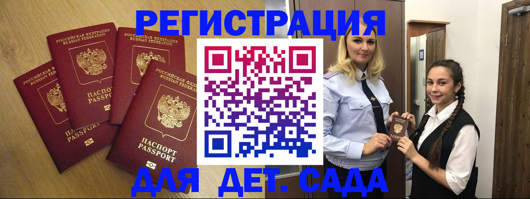 прописка в квартире в Ленинске