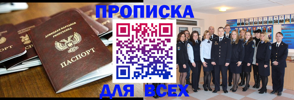 прописка поиск в Ленинске