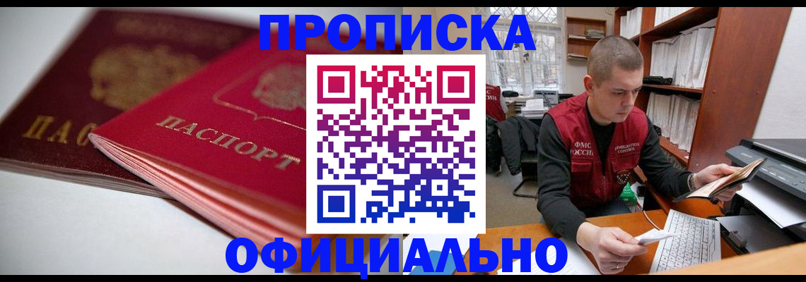 временная регистрация поиск в Ленинске